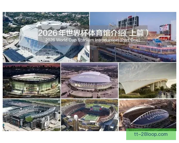 2026世界杯组委会宣布洛杉矶索菲体育场草坪硬度升级计划